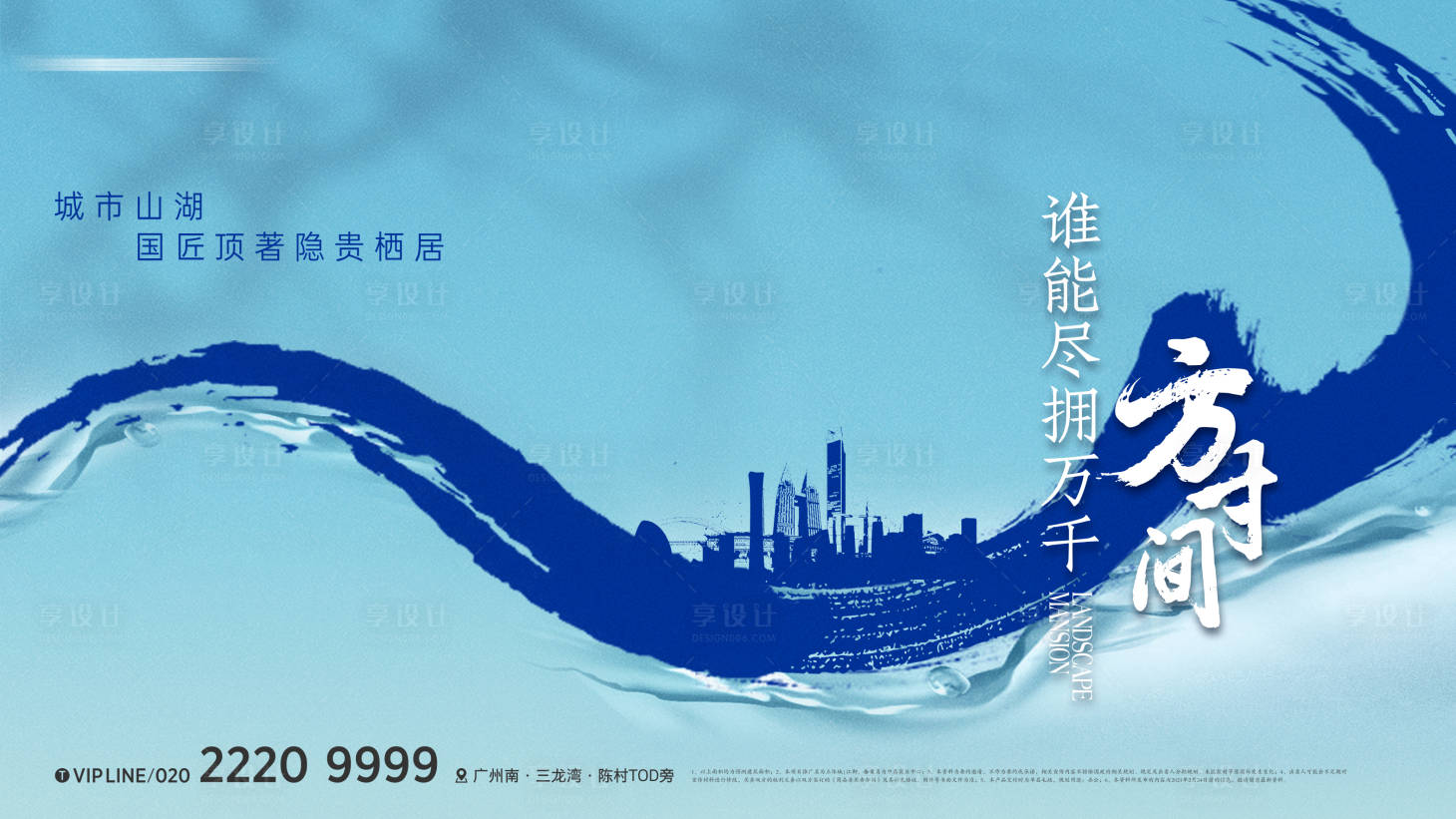 源文件下载【地产新中式湖居主背景】编号：29010011987946653