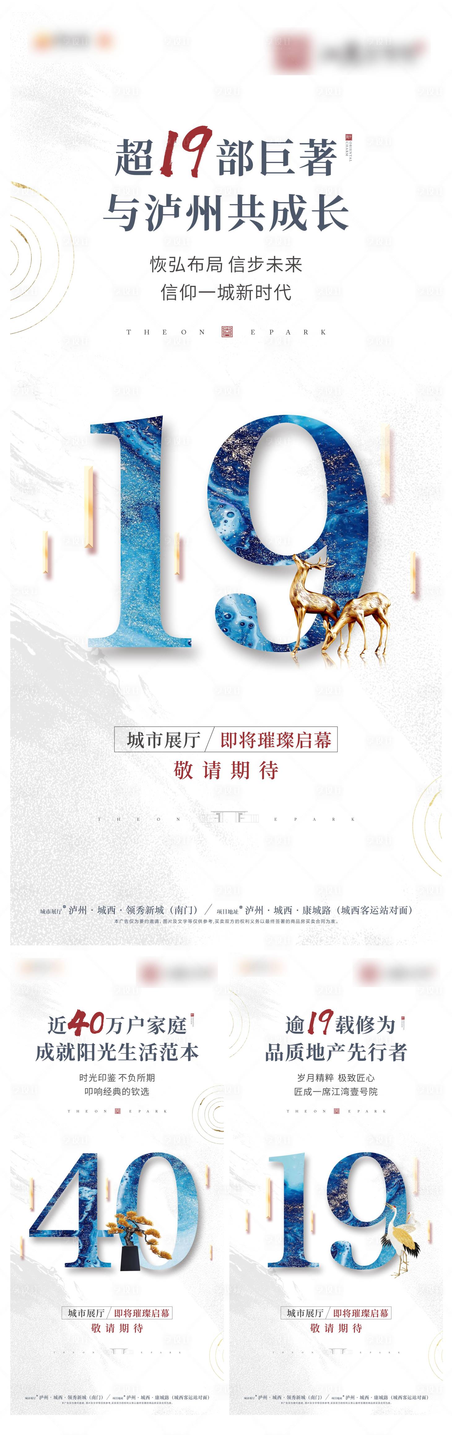 源文件下載【享設(shè)計】搜索編號：57680011994358959【地產(chǎn)價值點系列圖】