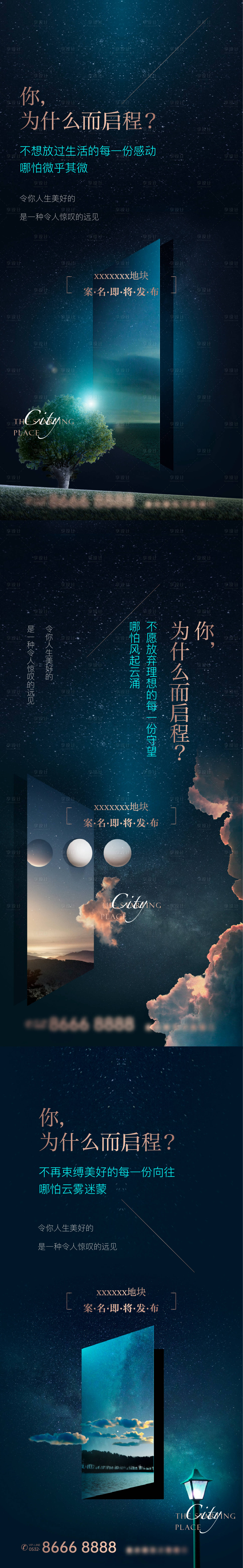 源文件下載【享設計】搜索編號：34400012328108035【起勢地產海報】