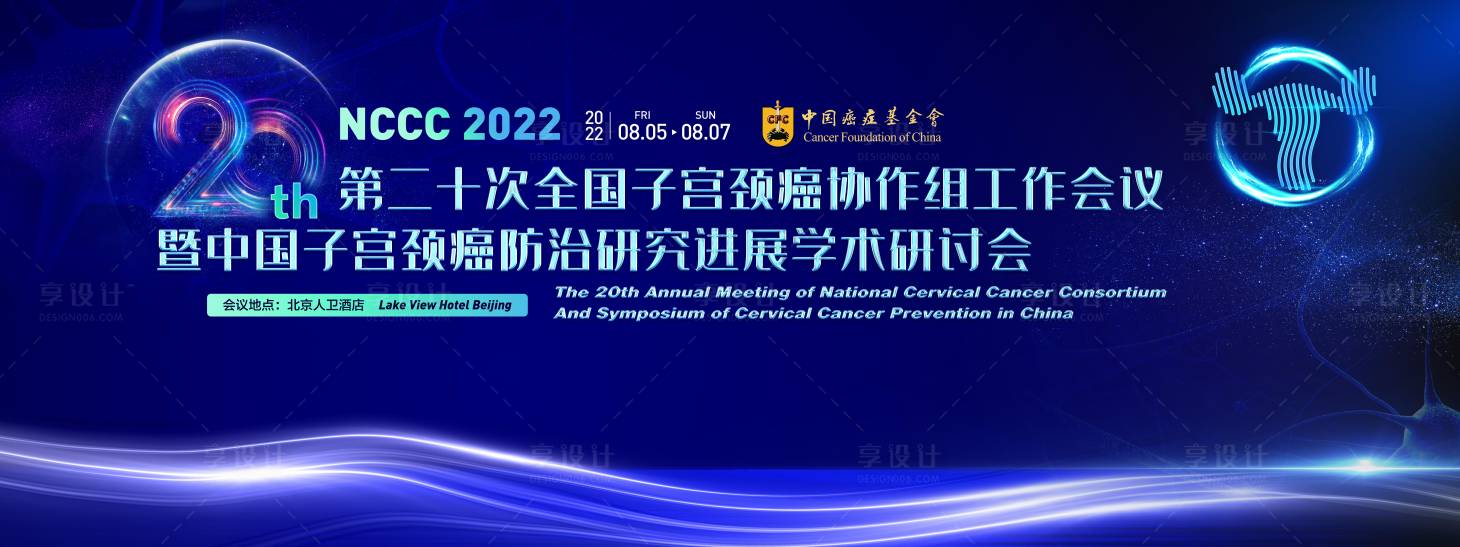 源文件下載【醫療會議主畫面】編號：56510012105863997