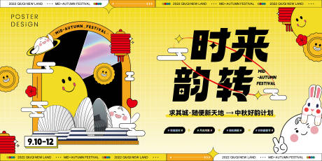 源文件下载【商圈中秋主画面】编号：12780012410583893