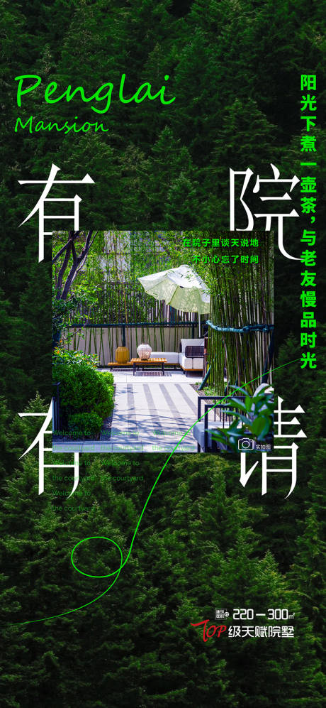 源文件下載【享設(shè)計(jì)】搜索編號(hào)：37250012280244625【主形象價(jià)值點(diǎn)洋房別墅意境】