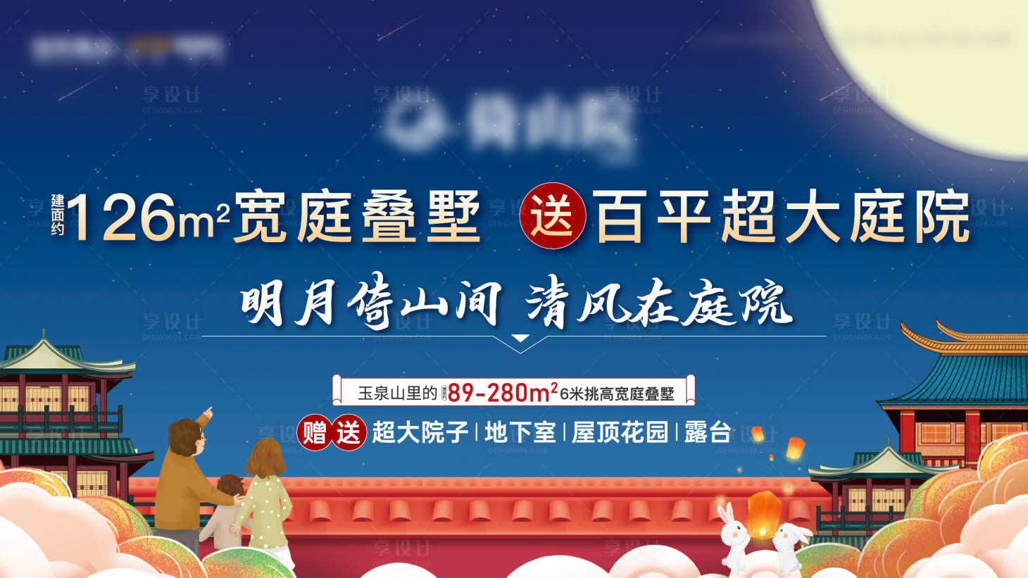 源文件下载【别墅地产背景板】编号：24880012138468907
