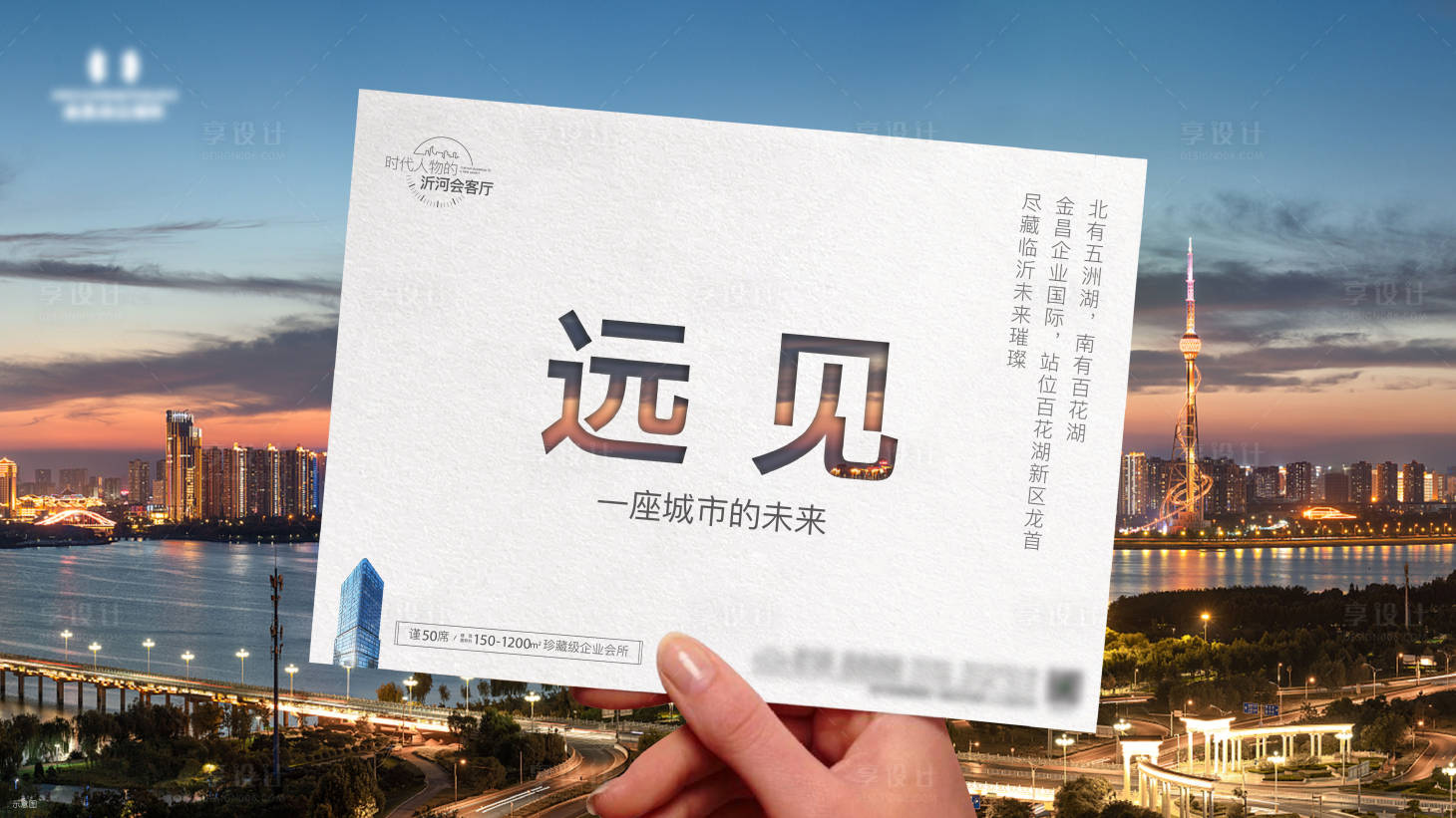 源文件下載【享設計】搜索編號：53250012061871182【地產寫字樓價值點海報】