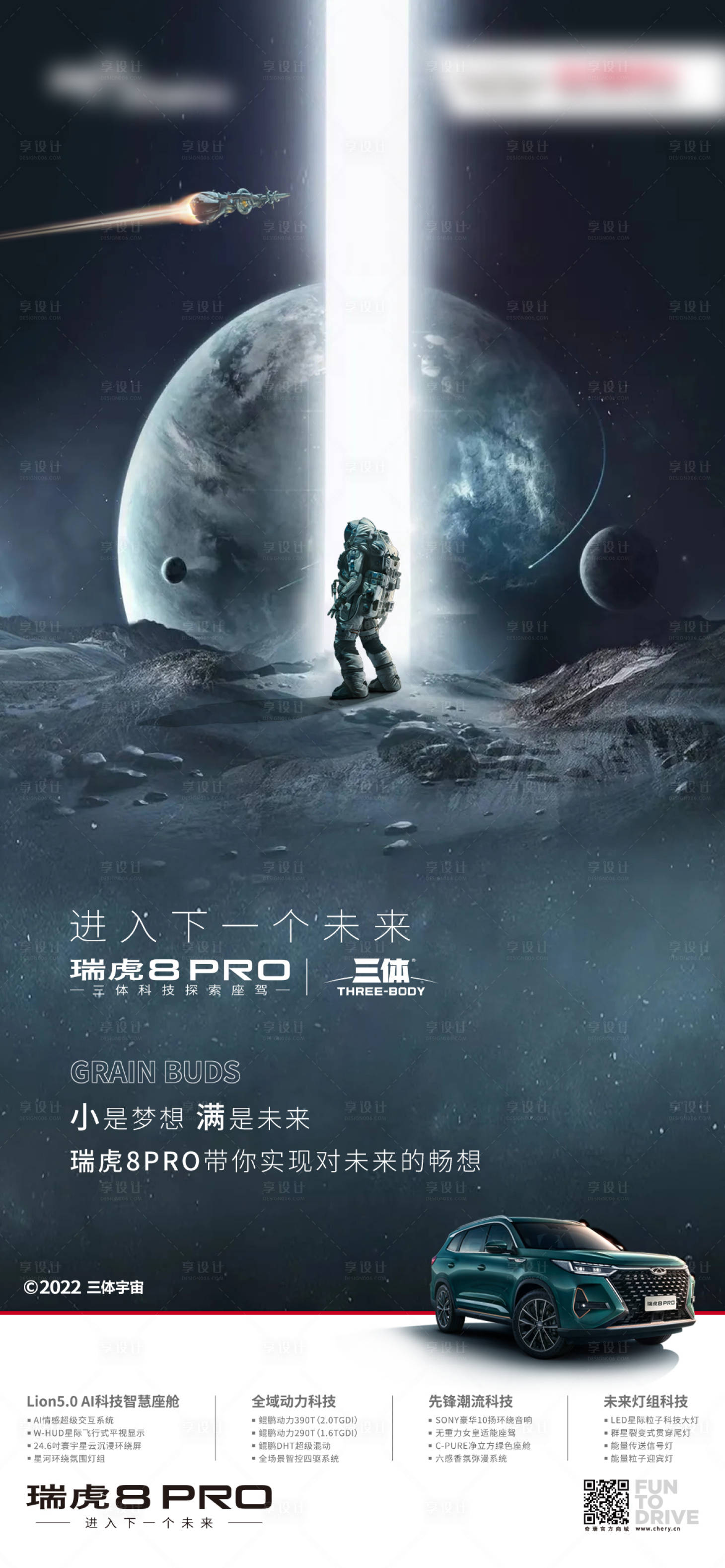 源文件下載【享設計】搜索編號：92340012081703810【節氣節日小滿科技未來海報】