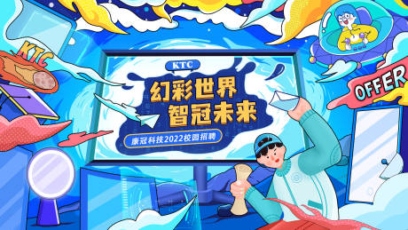 源文件下载【招聘主视觉】编号：38610012424366427