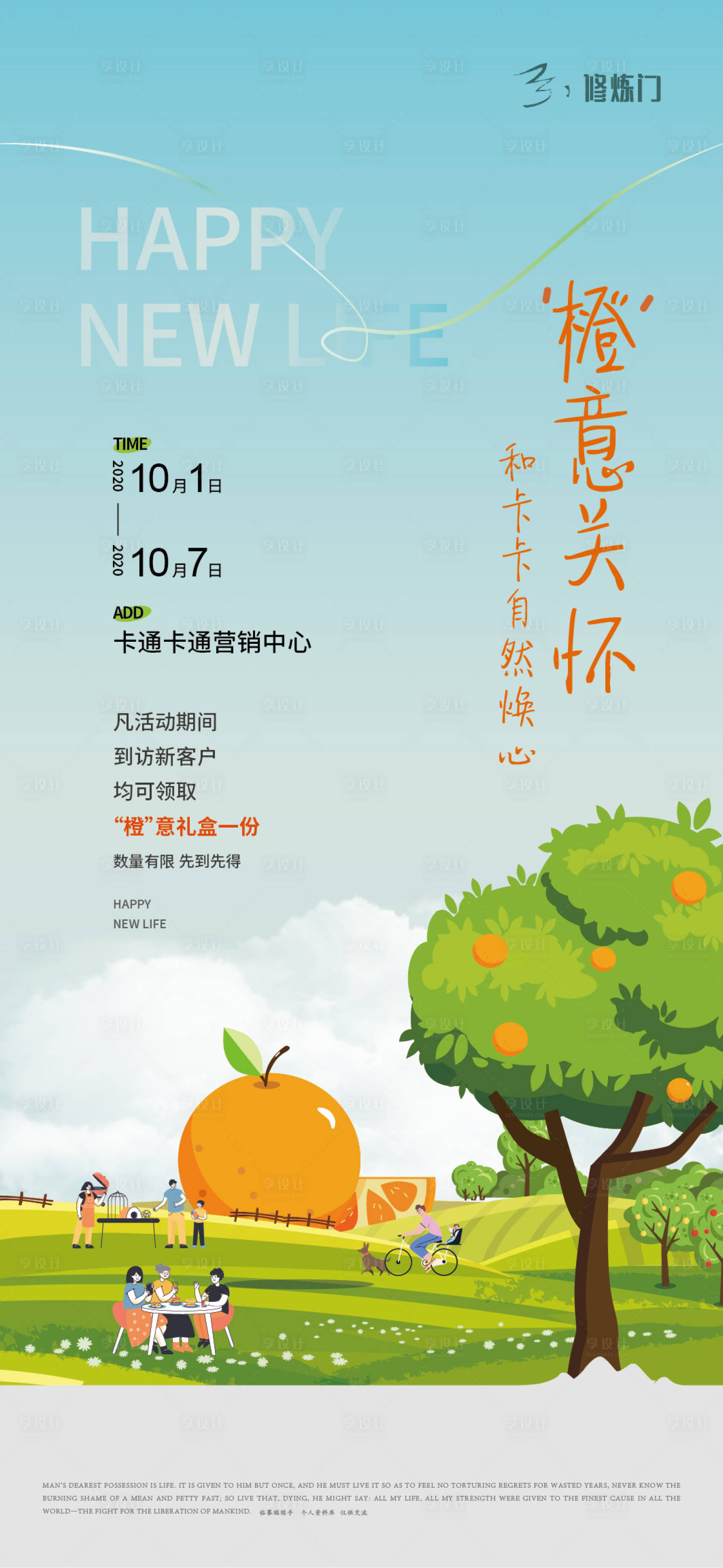 源文件下载【0930诚意飞机稿】编号：74530012496001694