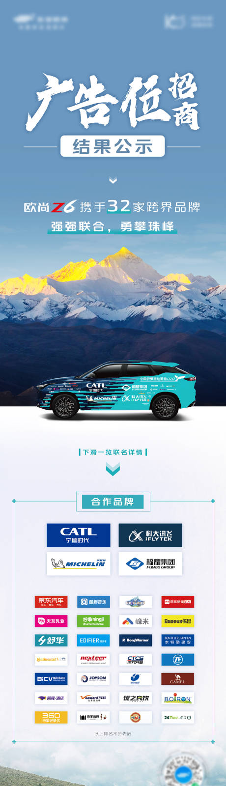 源文件下载【汽车营销长图】编号：18860012457871991