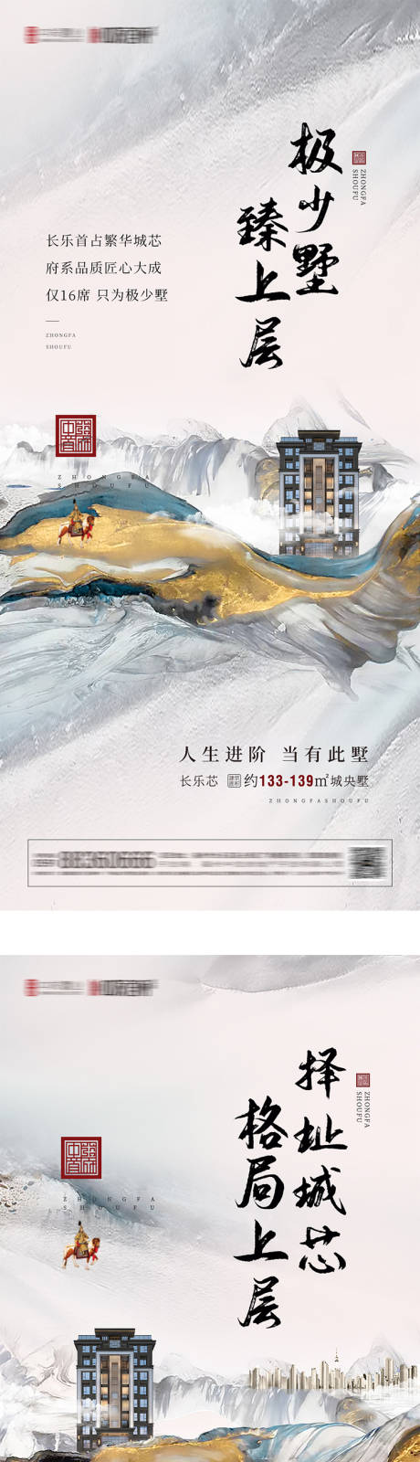 源文件下载【房地产中式价值点海报】编号：20220912172509180