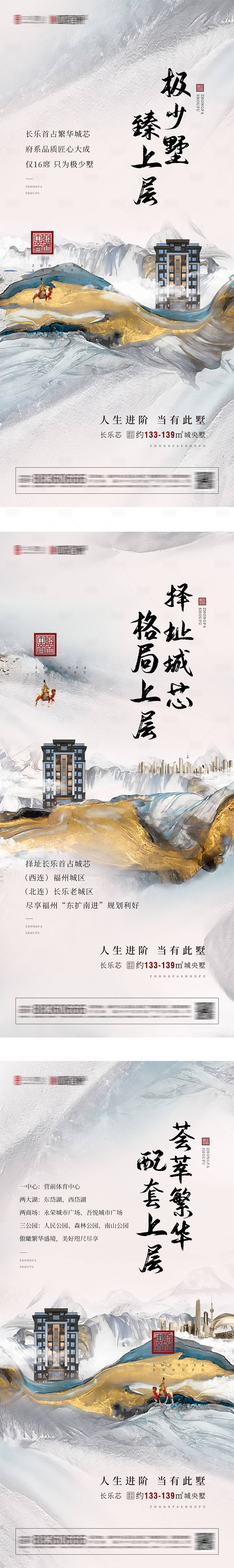 源文件下载【房地产中式价值点海报】编号：85640012162107092