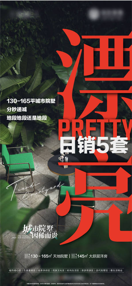 源文件下載【享設計】搜索編號：93650012062837025【高端大氣熱銷刷屏節日節氣海報】