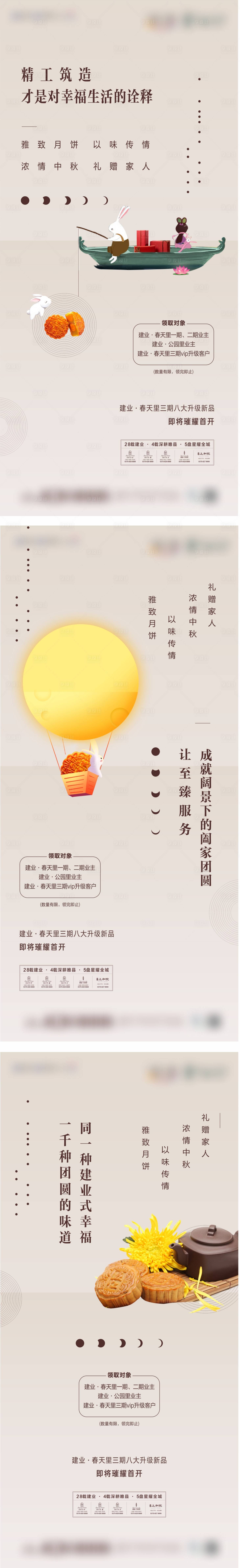 源文件下载【享设计】搜索编号：32570012137178111【中秋海报】