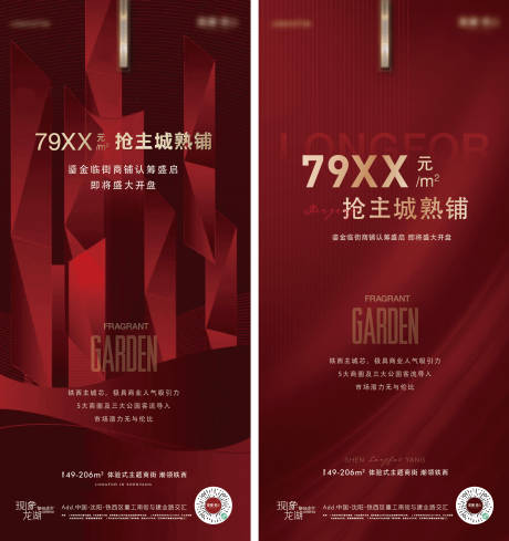 源文件下载【商铺红稿】编号：73030012500348341