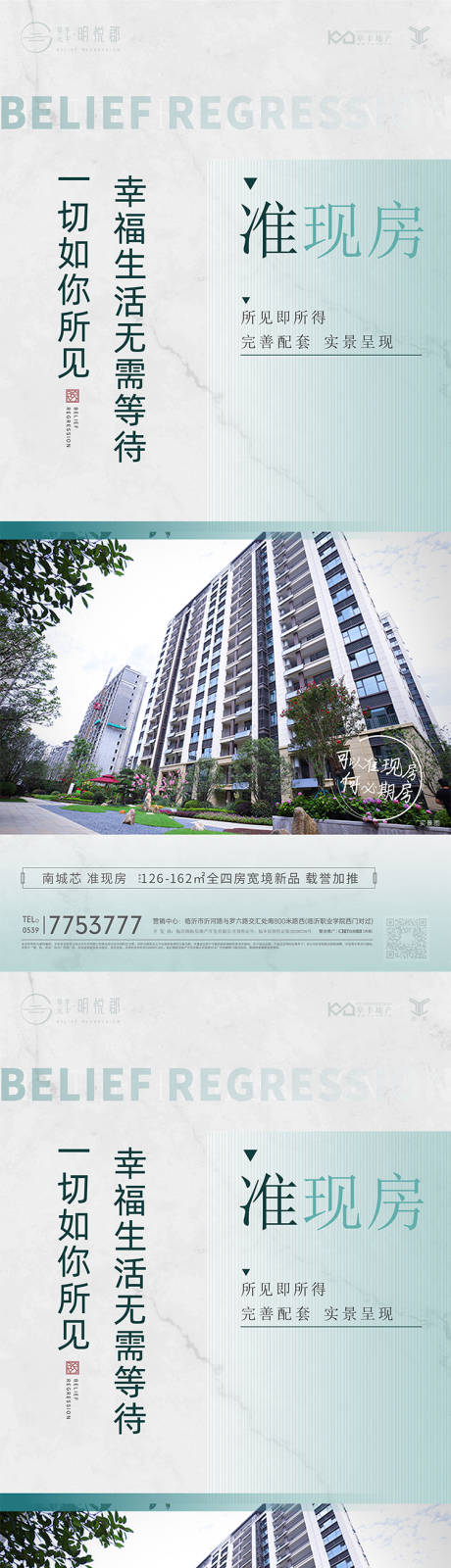 源文件下载【绿色建筑清新风格】编号：59650012178625296