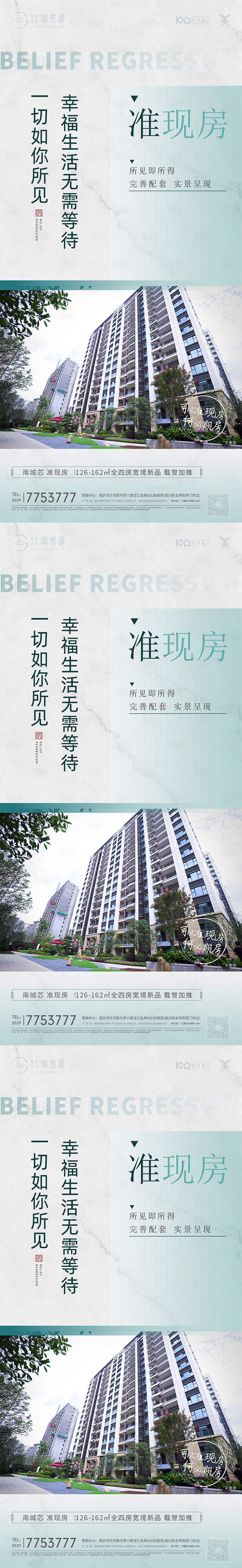 源文件下載【享設計】搜索編號：59650012178625296【綠色建筑清新風格】