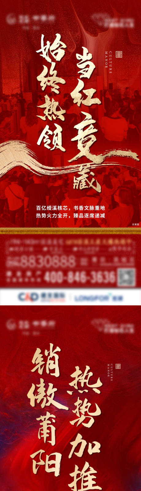 源文件下载【热销人气海报】编号：20220927111100501