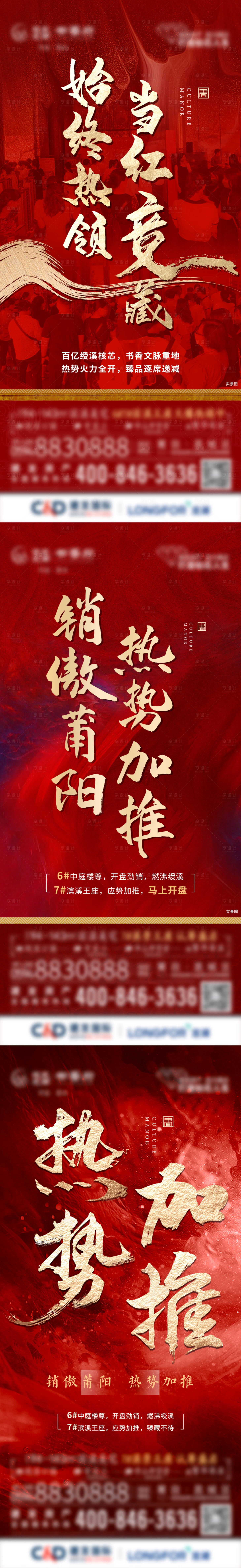 源文件下載【享設計】搜索編號：81840012432715909【熱銷人氣海報】