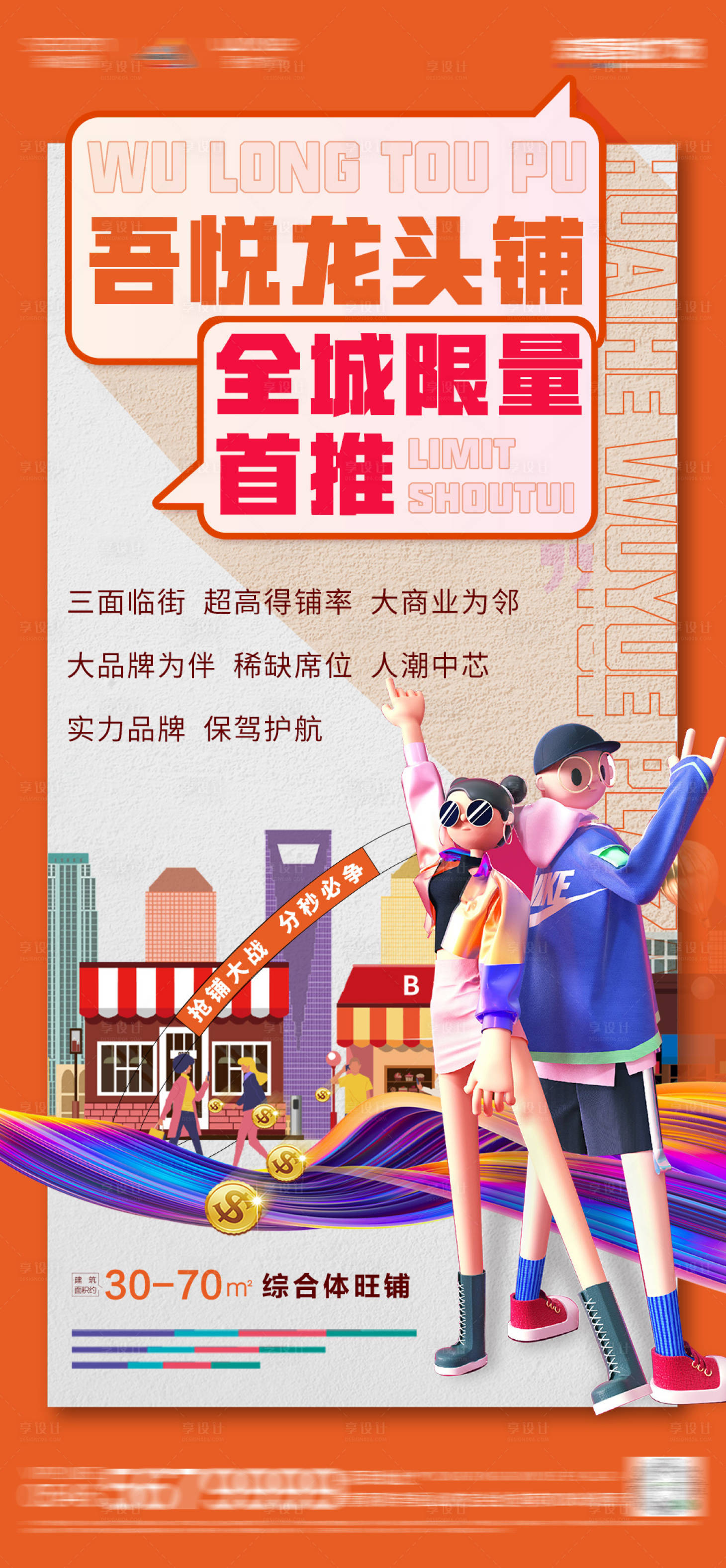 源文件下载【商铺单图】编号：22540012401936144