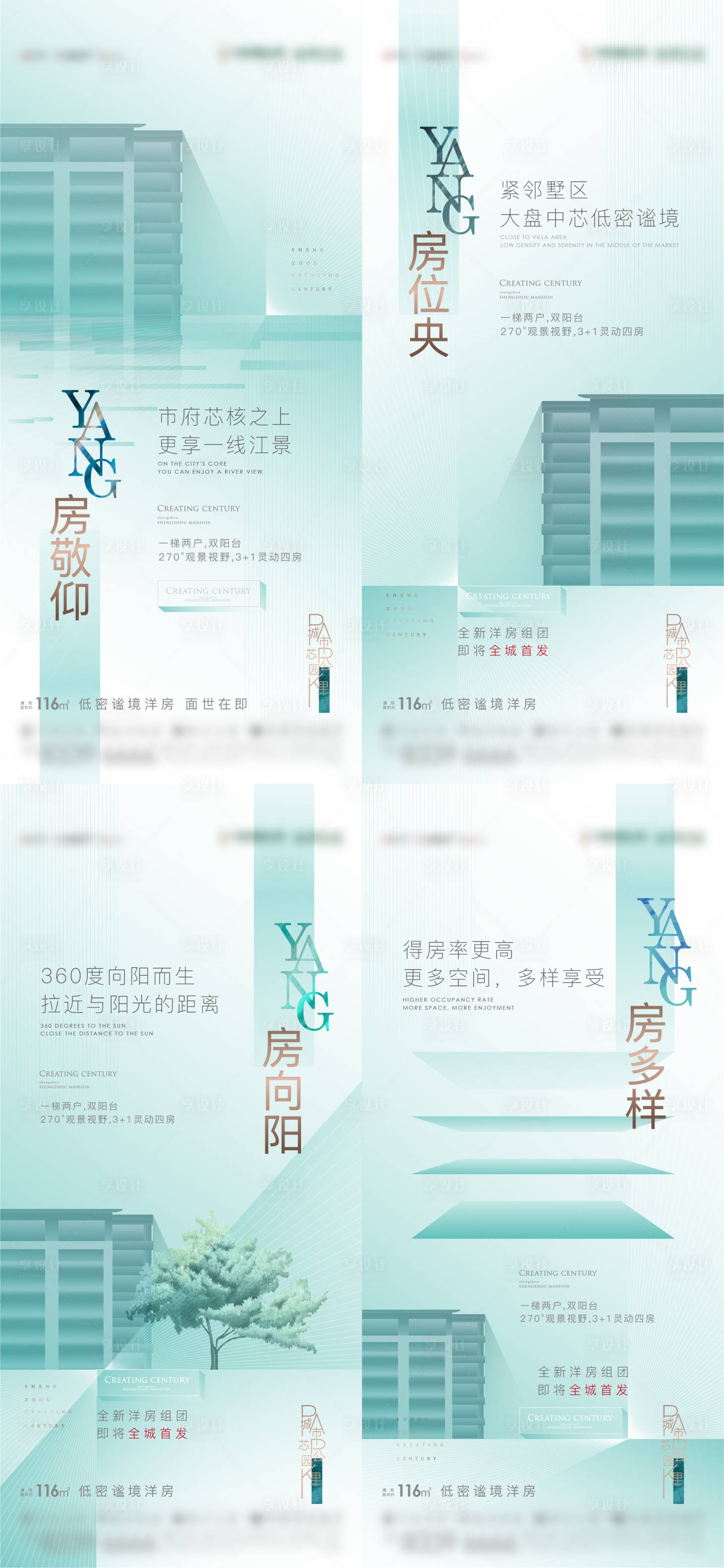 源文件下載【地產洋房系列加推海報】編號：46630012353456330
