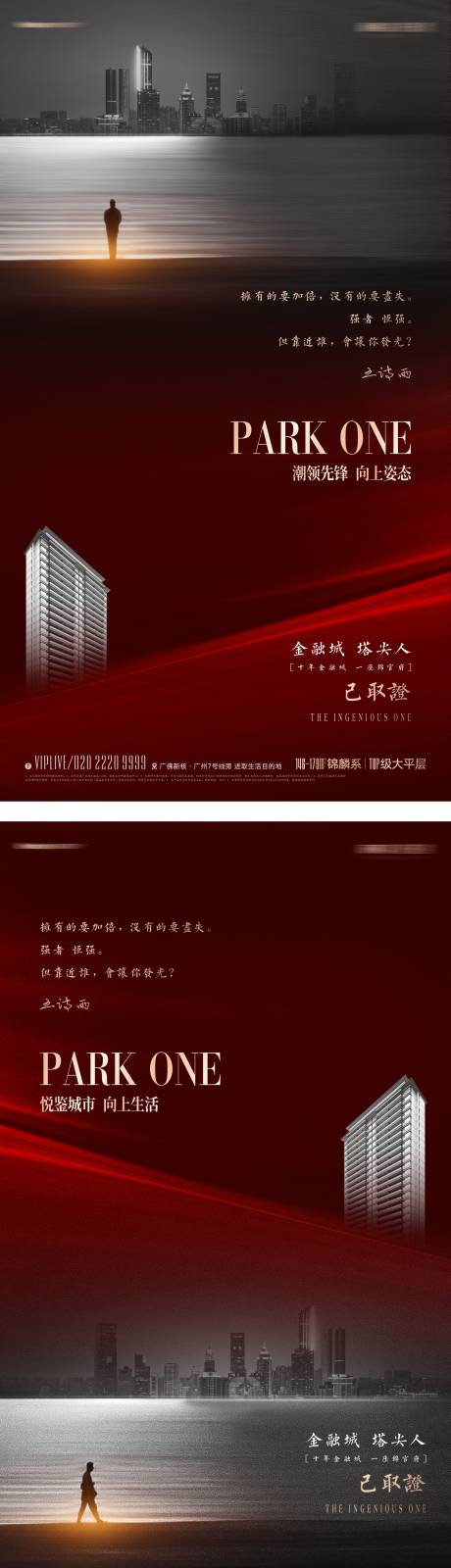 源文件下載【享設計】搜索編號：35300012480126044【地產湖居人物形象海報】