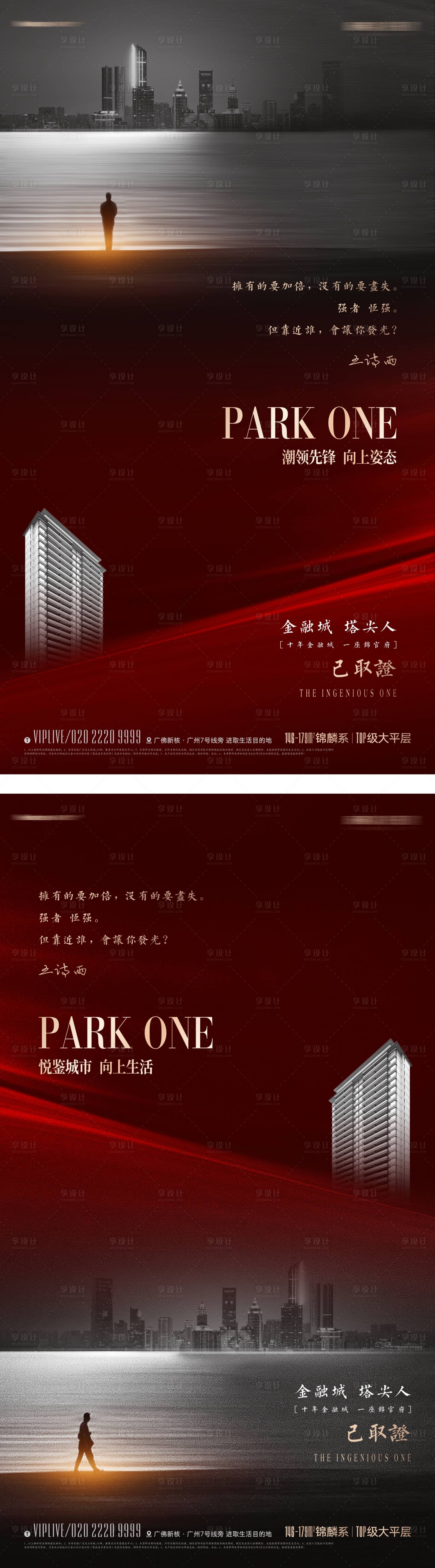 源文件下載【享設計】搜索編號：35300012480126044【地產湖居人物形象海報】