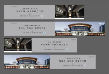 源文件下载【地产高端围挡系列海报】编号：14680012416113176