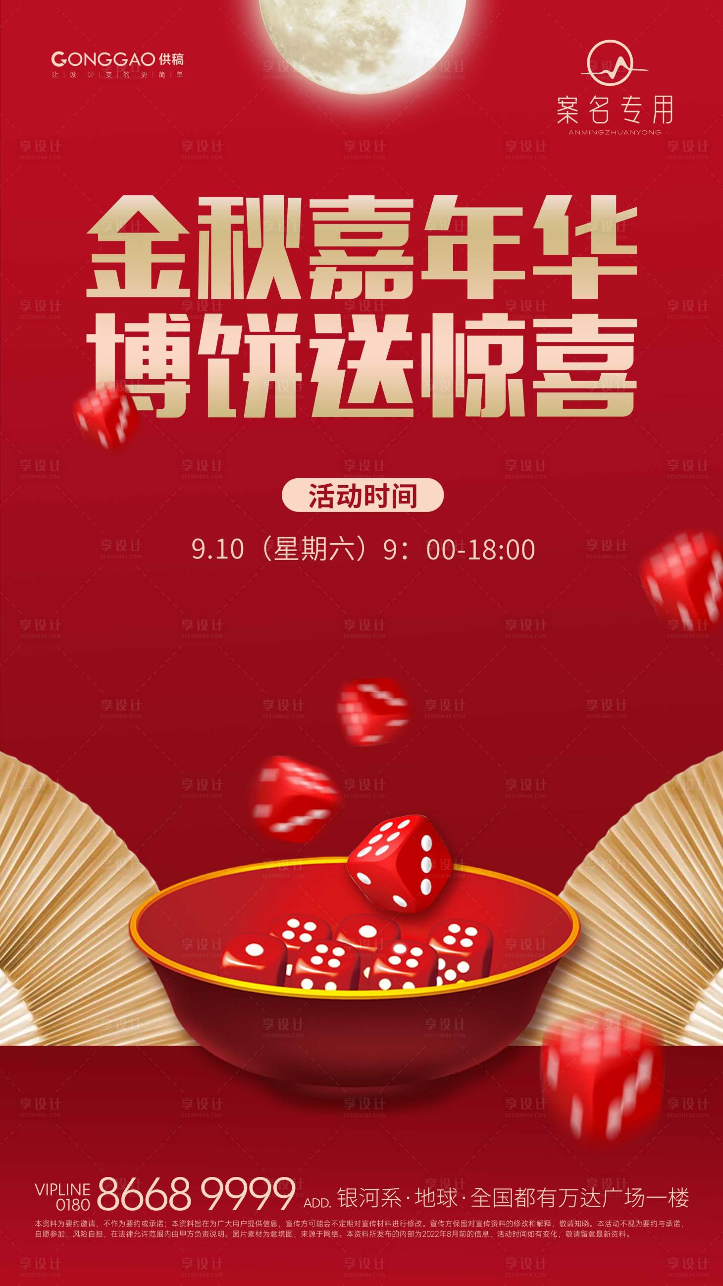源文件下载【博饼嘉年华】编号：56170012027079865