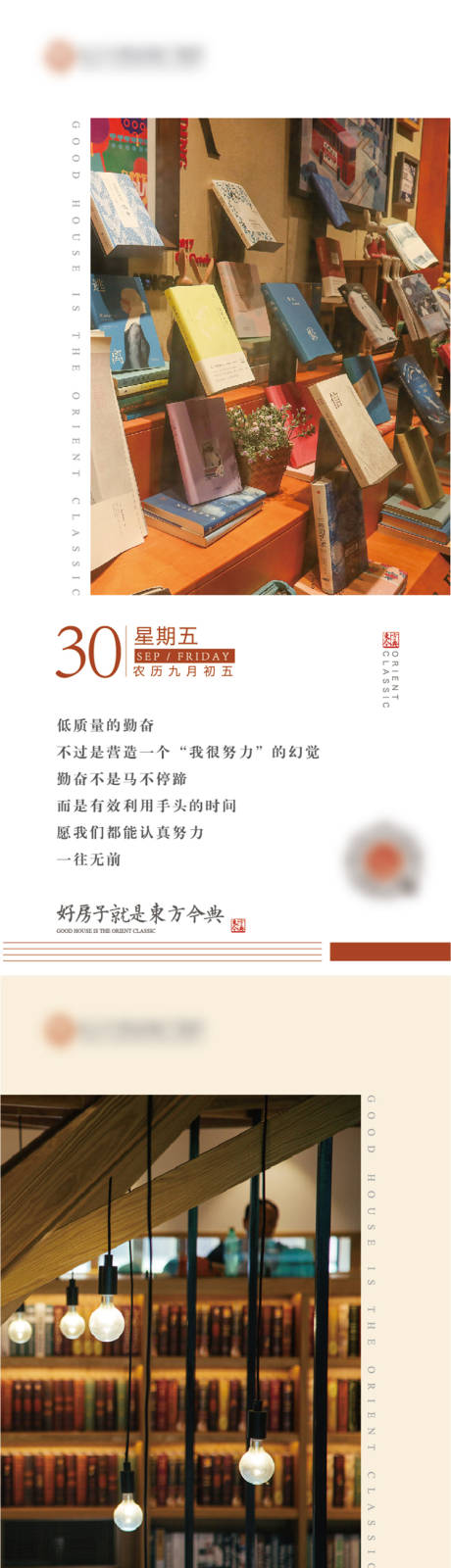 源文件下载【享设计】搜索编号：95070012420316228【读书分享会早安分享海报】