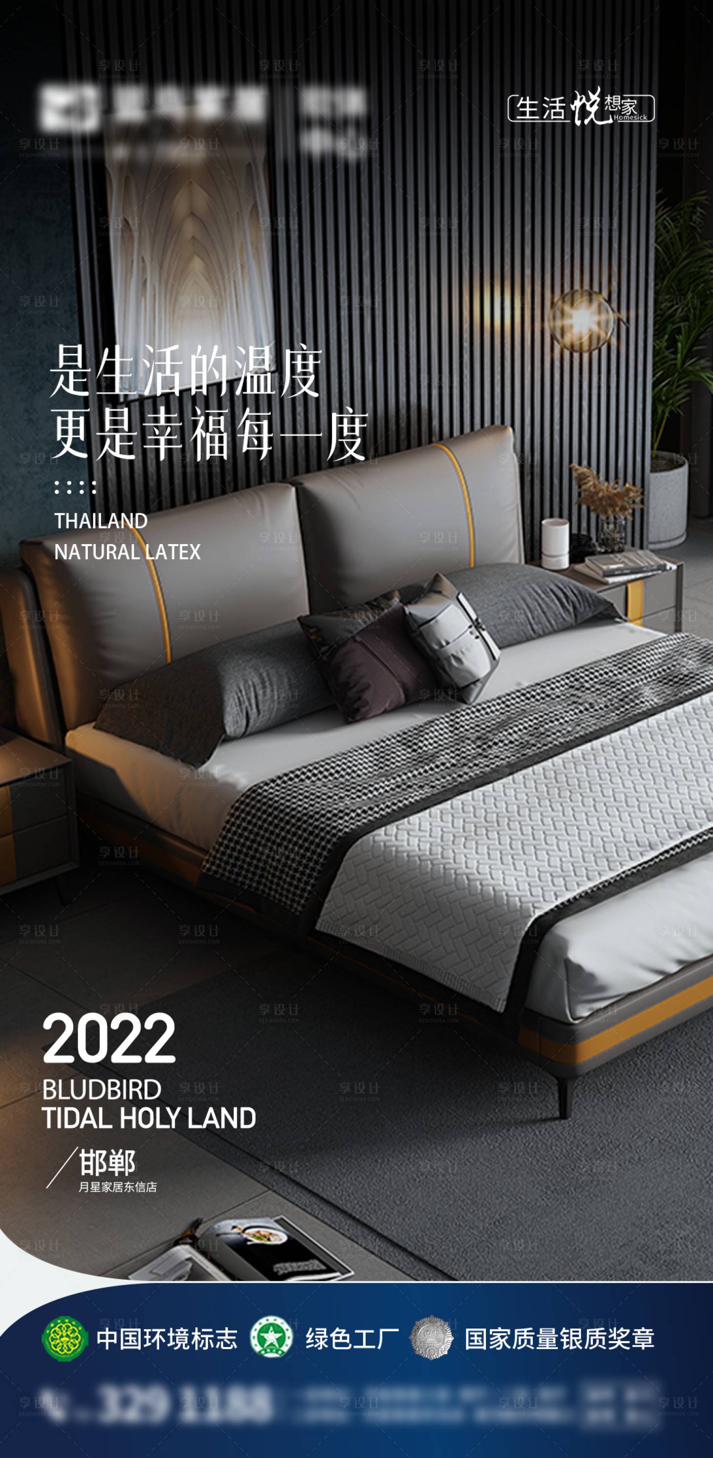 源文件下载【享设计】搜索编号：32870012311251272【现代简约家具每日分享海报】
