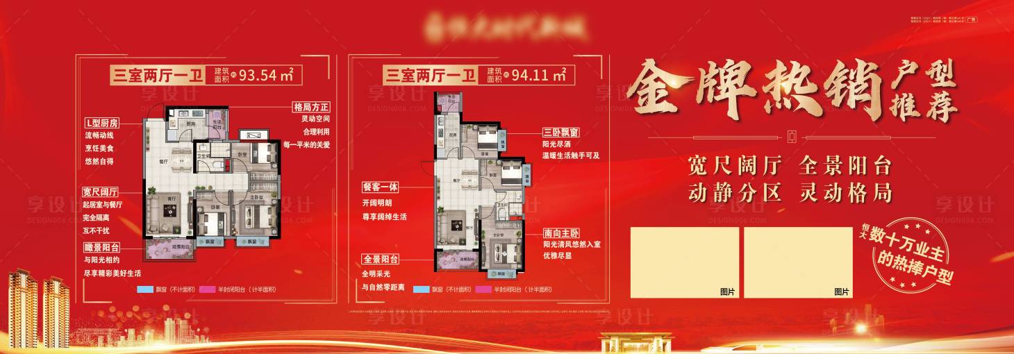 源文件下载【户型背景板】编号：64520012470312055