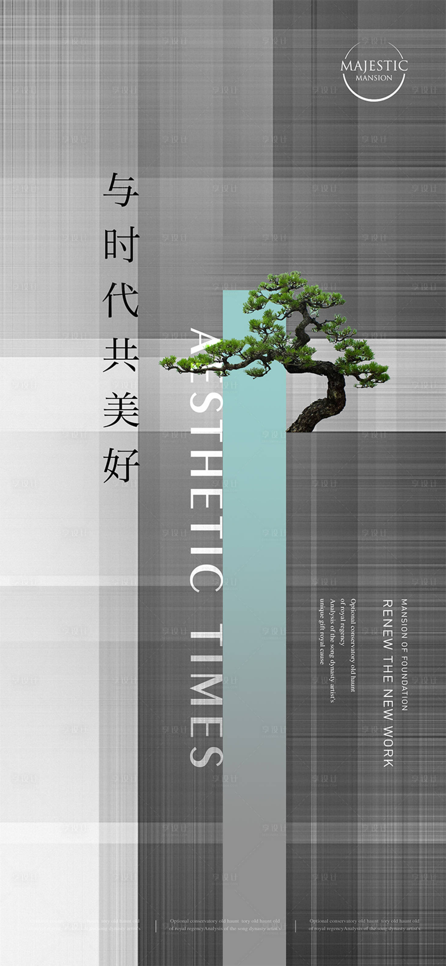 源文件下载【享设计】搜索编号：10840012164552370【房地产公园价值点海报】