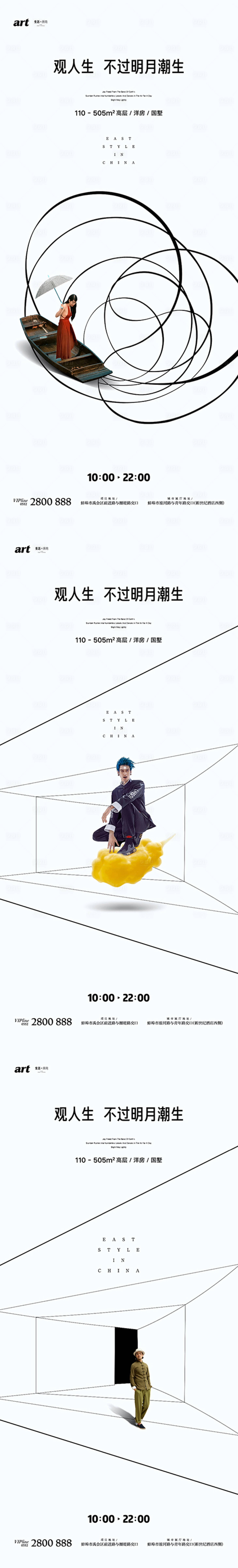 源文件下载【享设计】搜索编号：67560012027712867【空间感线条人物创意海报】