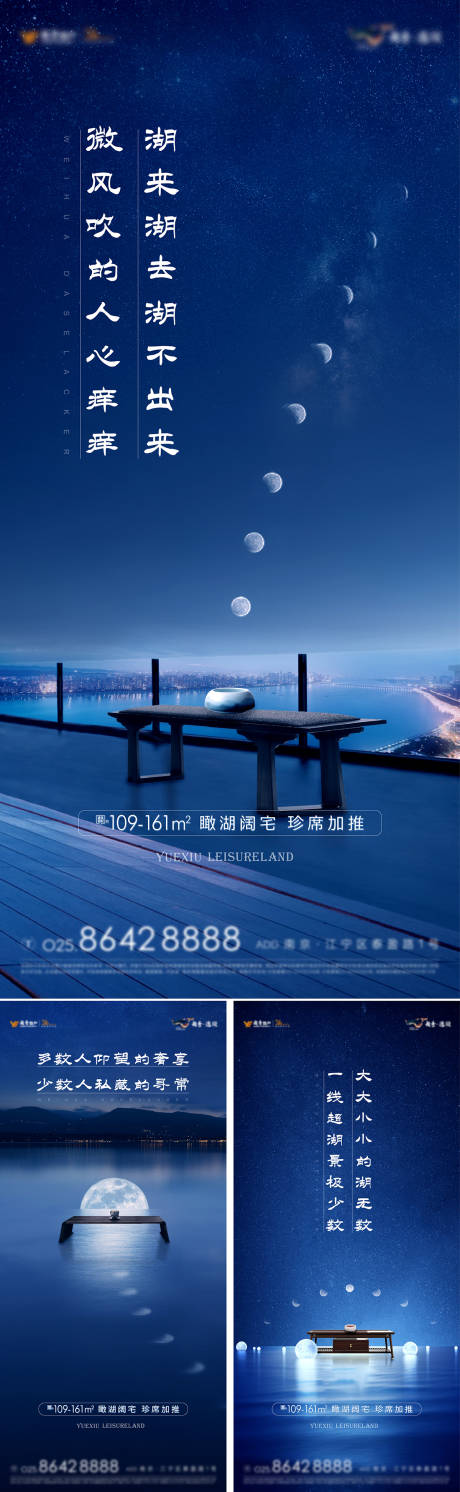 源文件下载【湖居价值系列海报】编号：52270012254745388