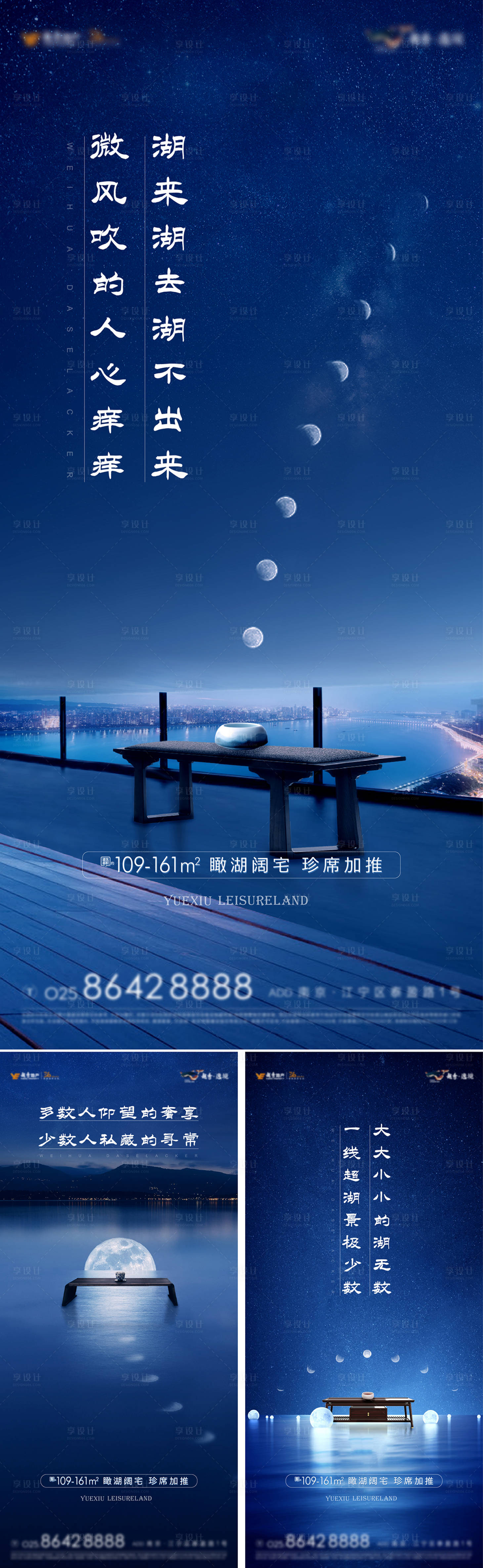 源文件下載【享設計】搜索編號：52270012254745388【湖居價值系列海報】