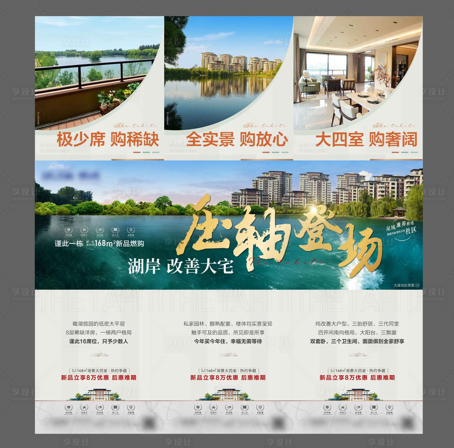 源文件下载【三宫格】编号：99830012276227762