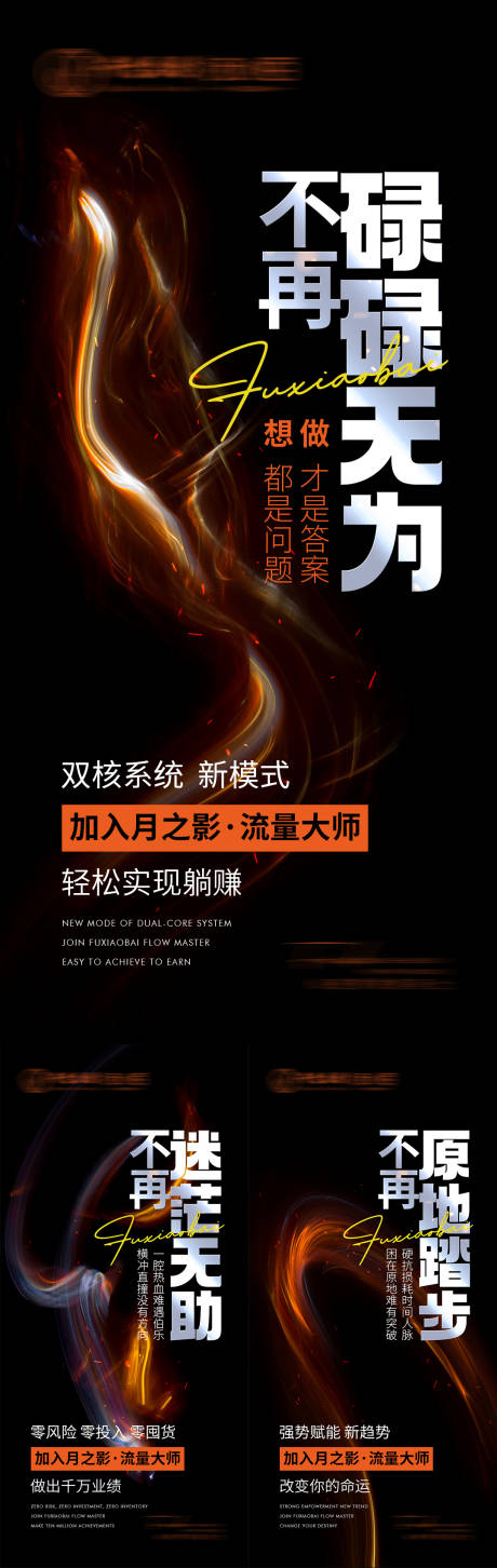 源文件下载【招商造势海报】编号：22600012184162553