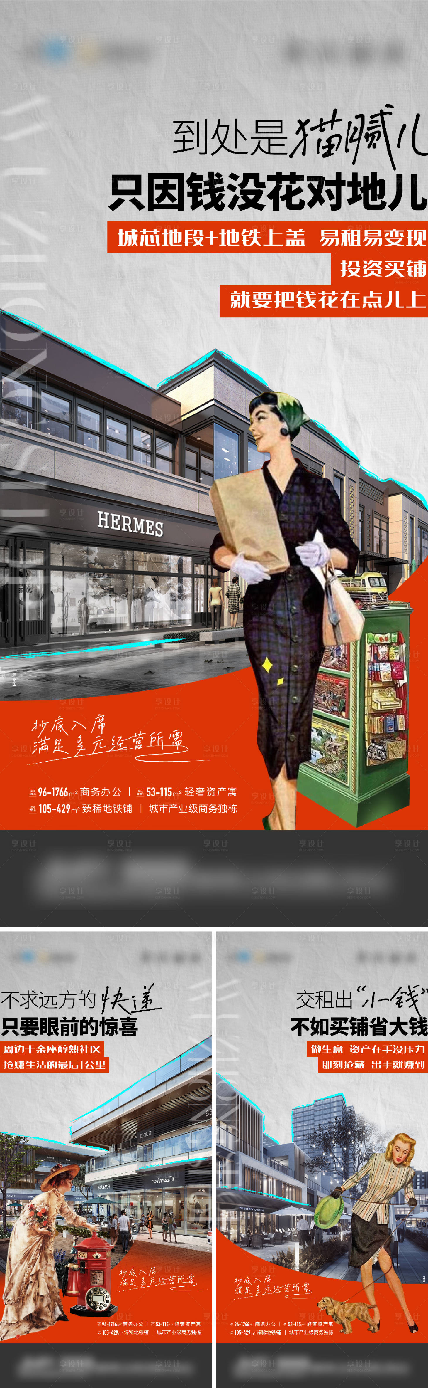 源文件下載【享設計】搜索編號：54380012083819176【復古風寫字間系列刷屏圖】