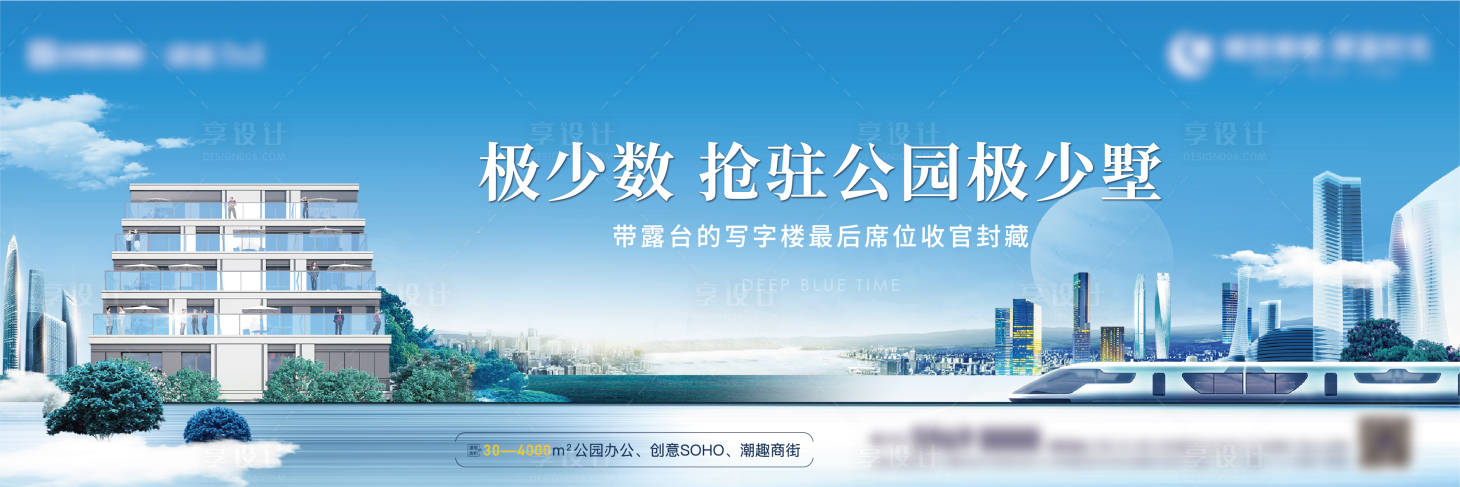 源文件下載【享設計】搜索編號：18980012277195082【地產商業寫字樓大露臺主畫面】