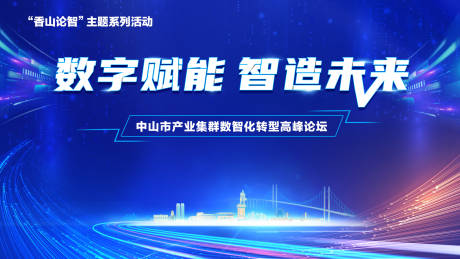 源文件下载【享设计】搜索编号：93640012037651654【科技主题背景板】