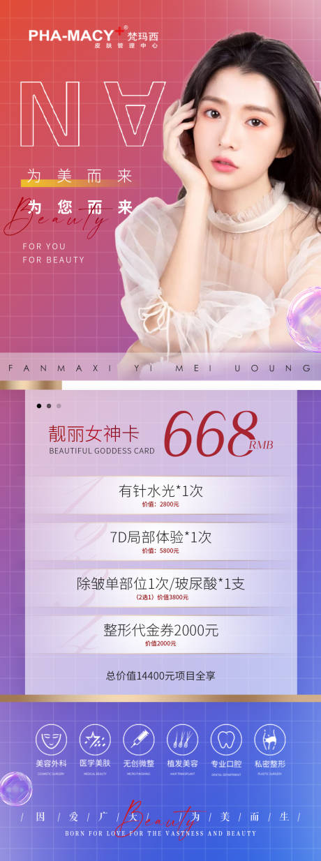 源文件下載【梵瑪西靚麗女神卡】編號：25940012257763470