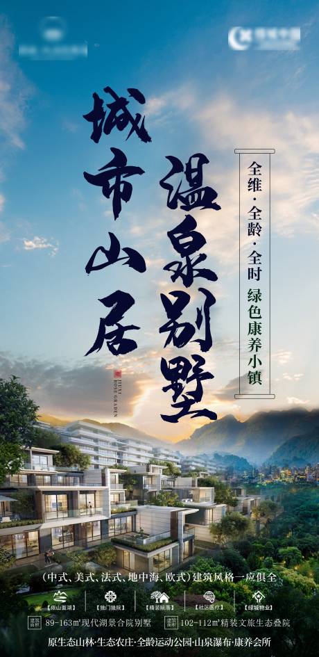 源文件下载【别墅价值点简约海报】编号：74770012457392004