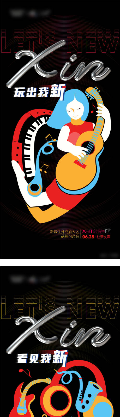 源文件下載【享設計】搜索編號：99300012458896321【新潮音樂手繪潮流】