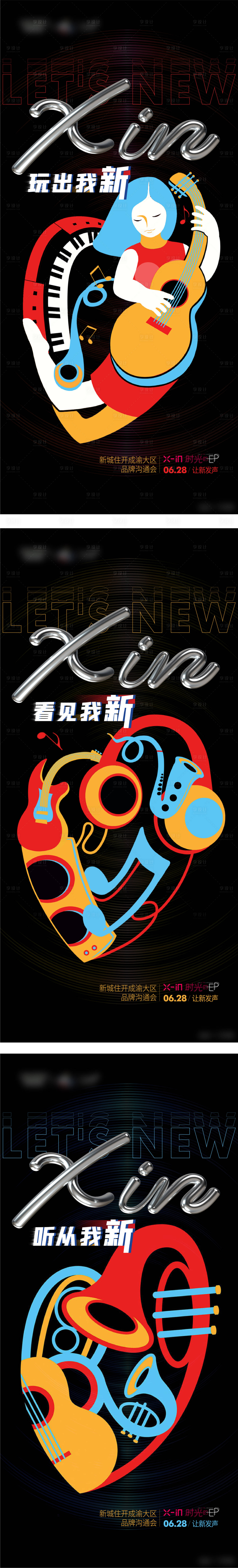 源文件下載【享設計】搜索編號：99300012458896321【新潮音樂手繪潮流】