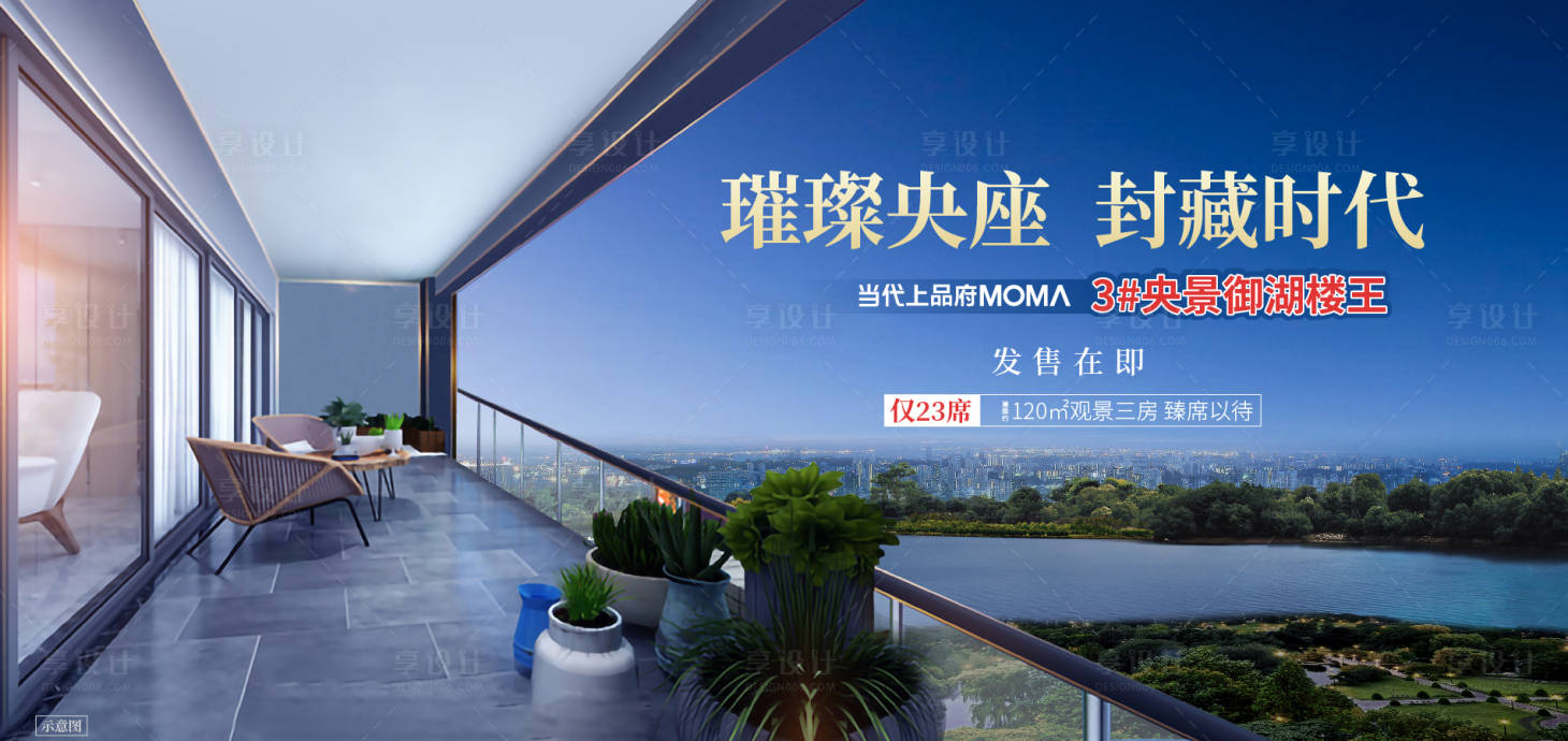 源文件下載【享設計】搜索編號：60750012023793669【湖景住宅】