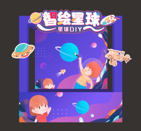 源文件下載【科技感手繪攤位】編號：25940012198604618