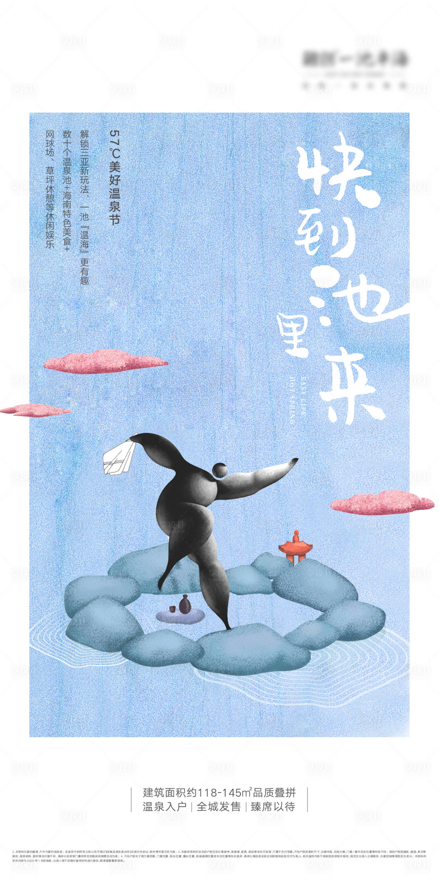 源文件下载【享设计】搜索编号：57700012385373772【活动单图】