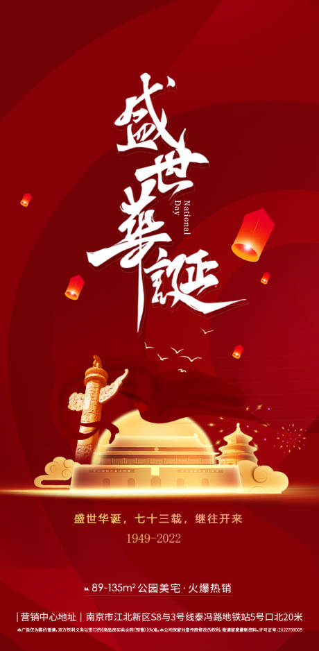 源文件下載【國慶 】編號：85620012415178492