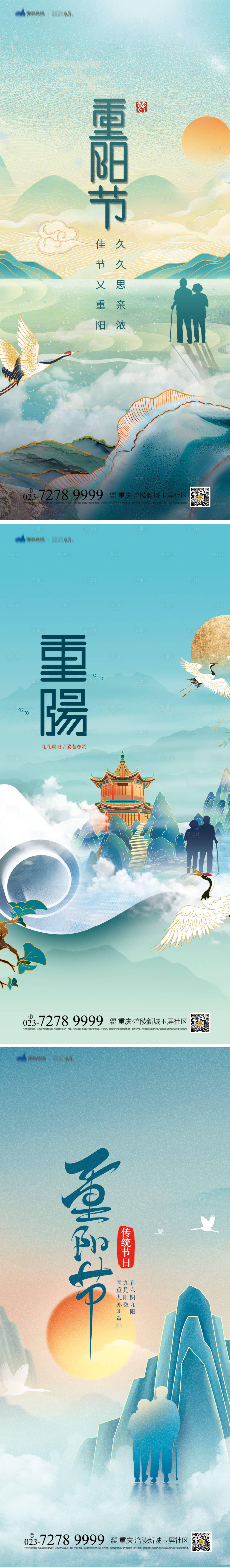 源文件下载【享设计】搜索编号：87400012336418689【重阳节海报】