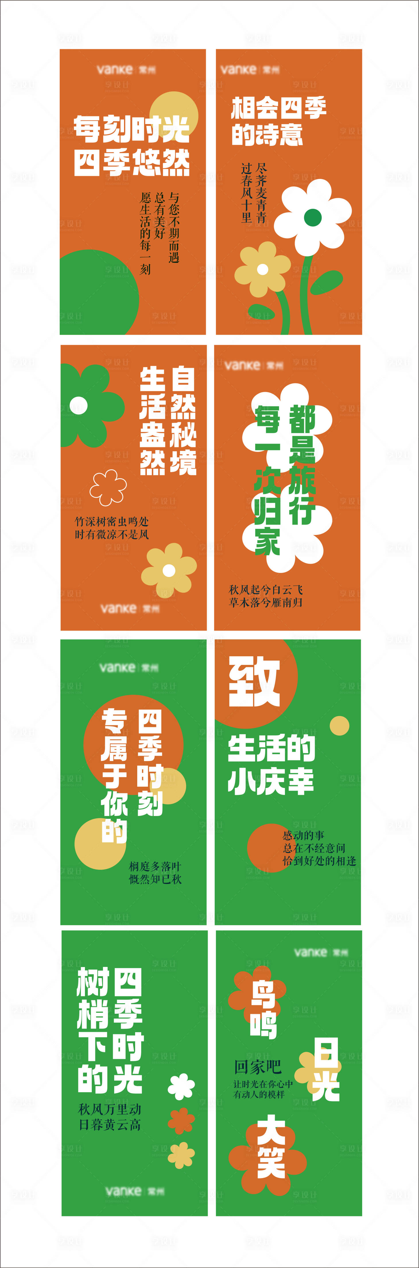 源文件下载【地产交付撞色系花朵杂志风树挂】编号：79530012450672900