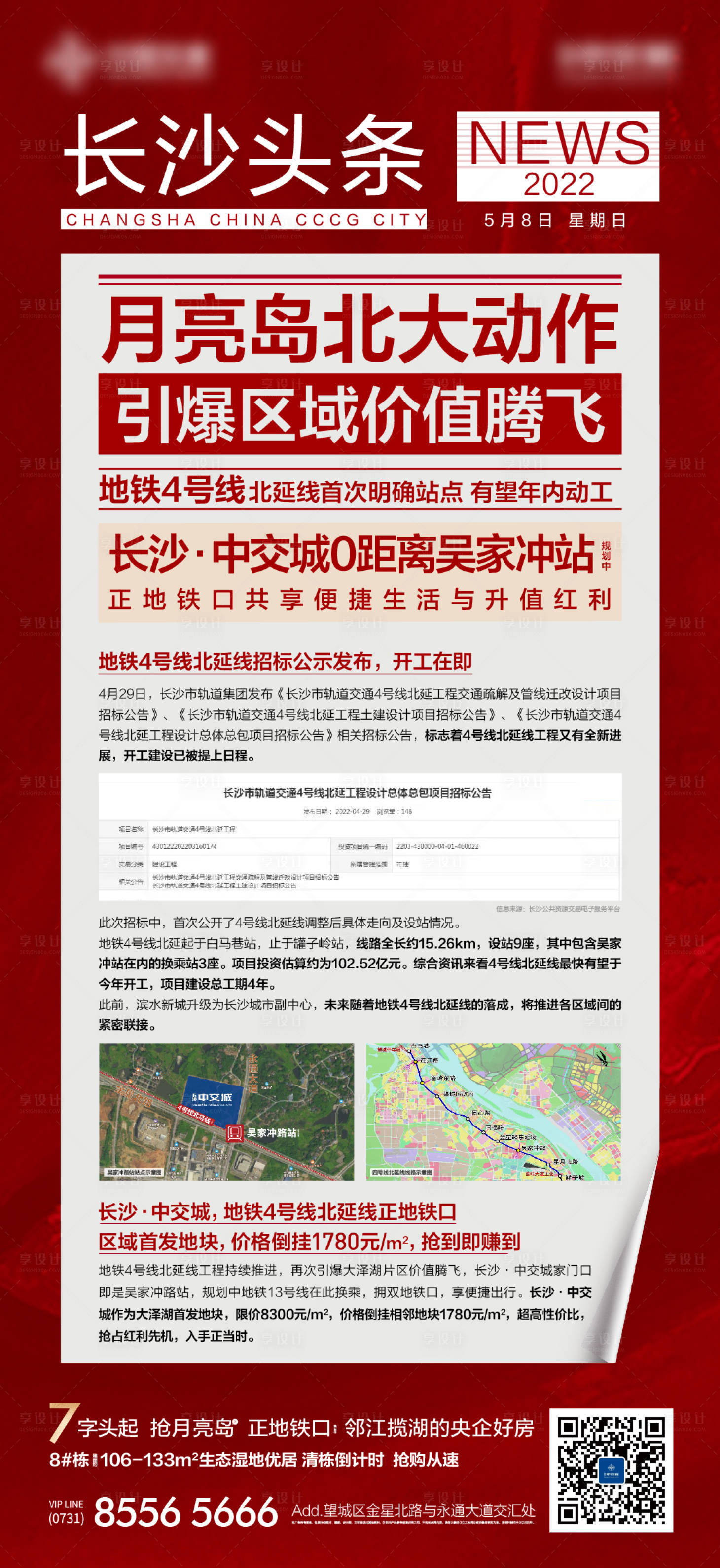 源文件下载【头条新闻】编号：48800012434602517